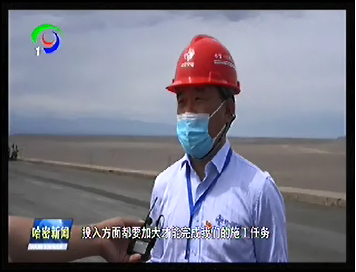 媒體關注!哈密新聞播報哈密G331項目施工狀況